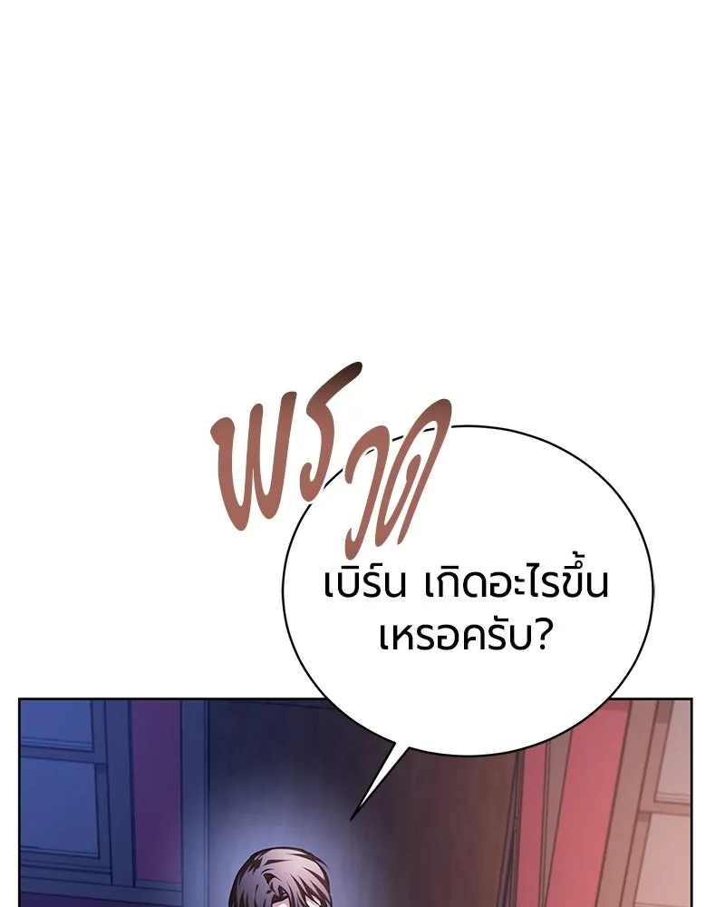 The Magic Tower’s Problem Child ตัวอันตรายแห่งหอคอยเวท ตอนที่ 35 หน้า 150