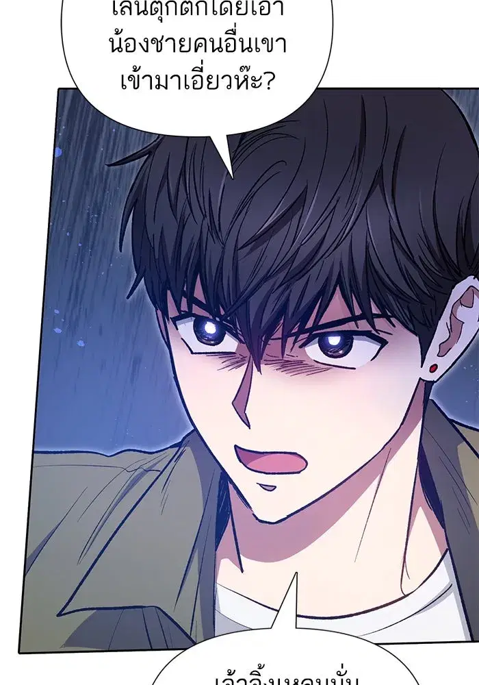 The S-Classes That I Raised (My S-Class Hunters) ตอนที่ 98 หน้า 49