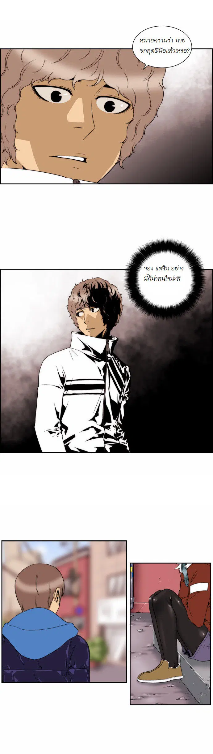 Green Boy ตอนที่ 76 หน้า 11