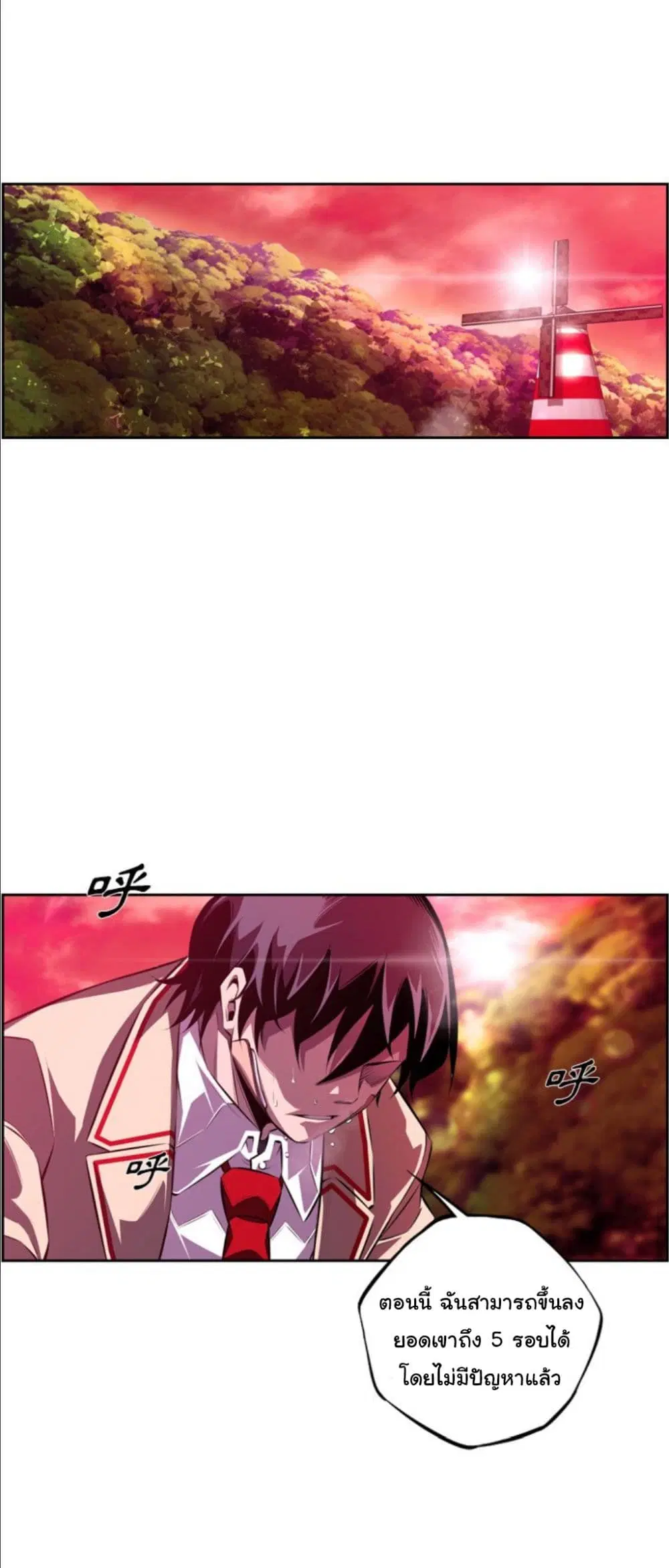 SuperNova ตอนที่ 159 หน้า 36