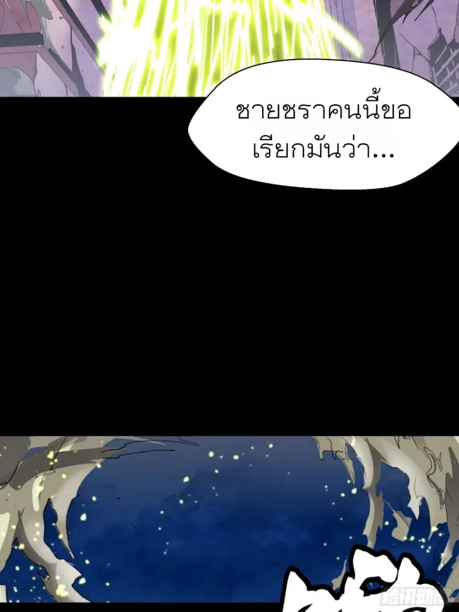Legend of Star General ตอนที่ 53 หน้า 12