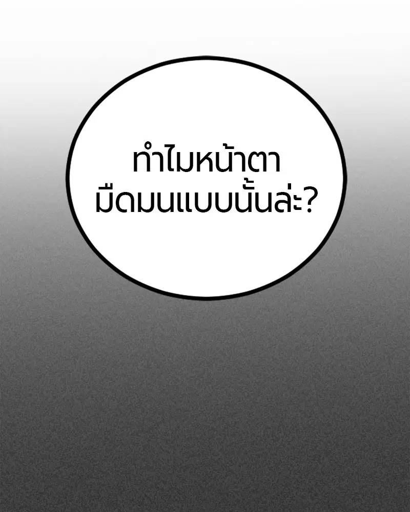 HERO KILLER ตอนที่ 16 หน้า 172