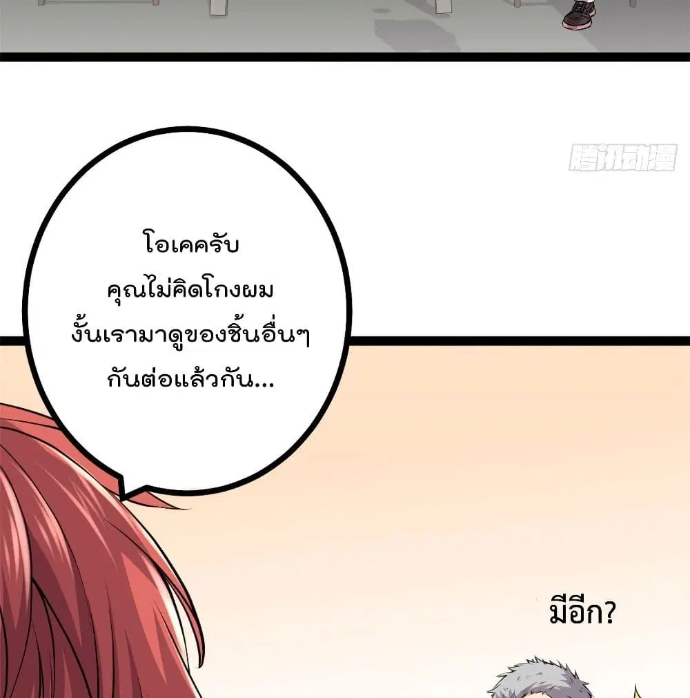 Shadow Hack ตอนที่ 45 หน้า 14