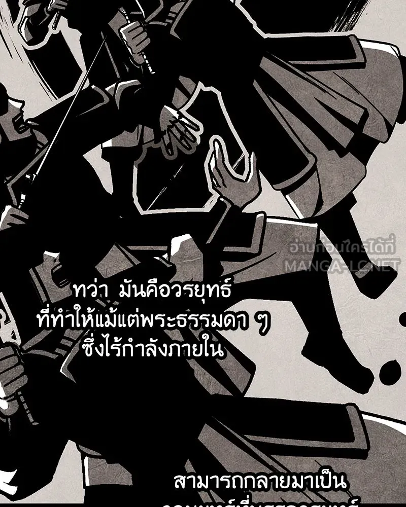 I Reincarnated As The Crazed Heir เกิดอีกทีเป็นว่าที่ประมุขลัทธิมาร ตอนที่ 119 หน้า 21