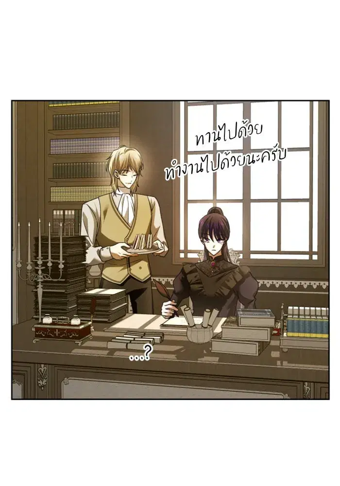 Your Throne ตอนที่ 105 หน้า 134