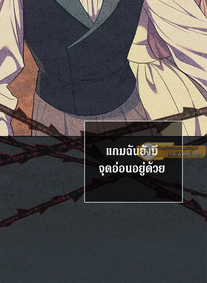 The Villain’s Match Is Too Perfect – คู่ดูตัวของนางร้ายเพอร์เฟกต์เกินไป ตอนที่ 57 หน้า 54