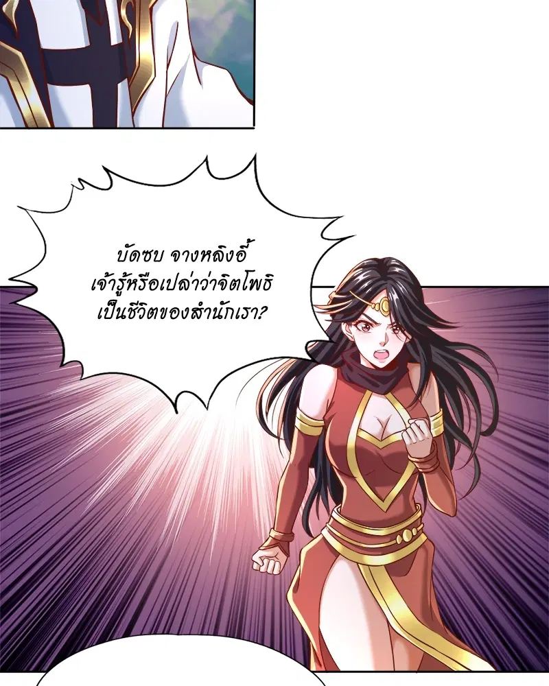 The Time of Rebirth ตอนที่ 167 หน้า 37