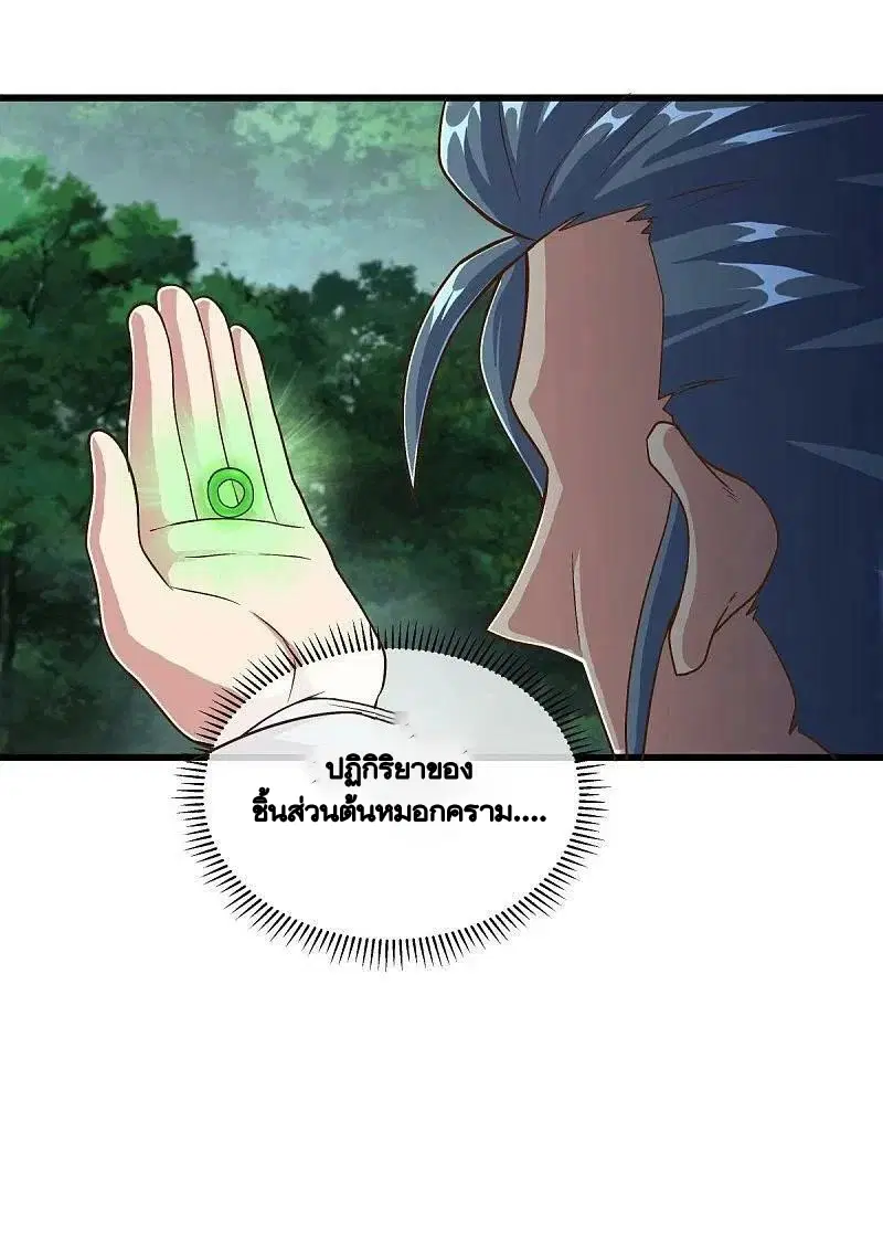 Peerless Battle Spirit ตอนที่ 478 หน้า 47