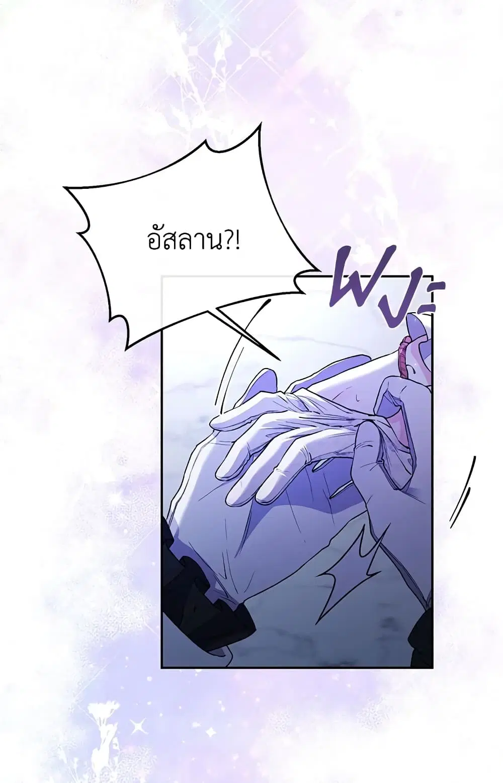 The Real Daughter Is Back ตอนที่ 10 หน้า 37