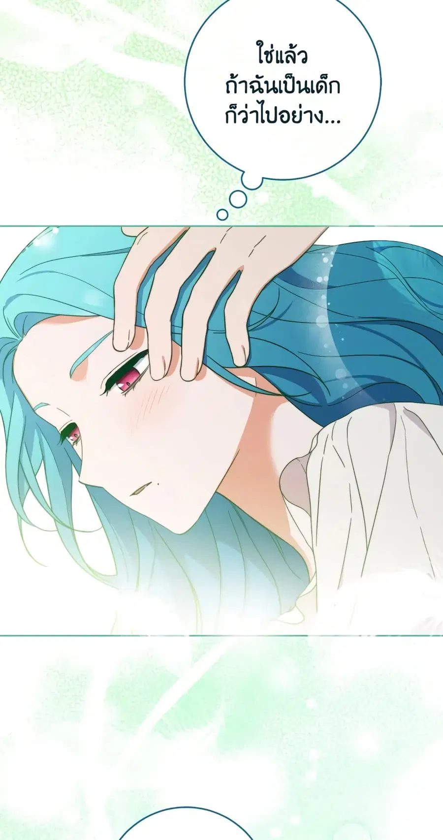 The Young Lady Is a Royal Chef ตอนที่ 103 หน้า 13