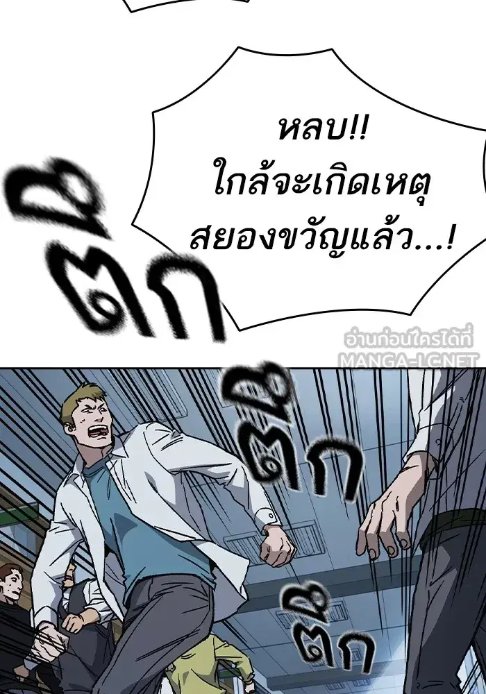 Study Group ตอนที่ 238 หน้า 135