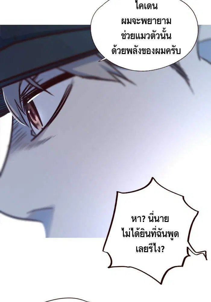 Eleceed ตอนที่ 5 หน้า 83
