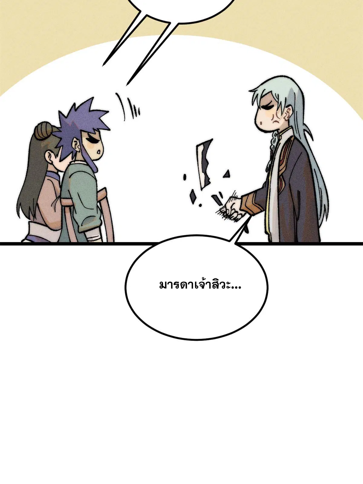 All Hail the Sect Leader ตอนที่ 224 หน้า 47
