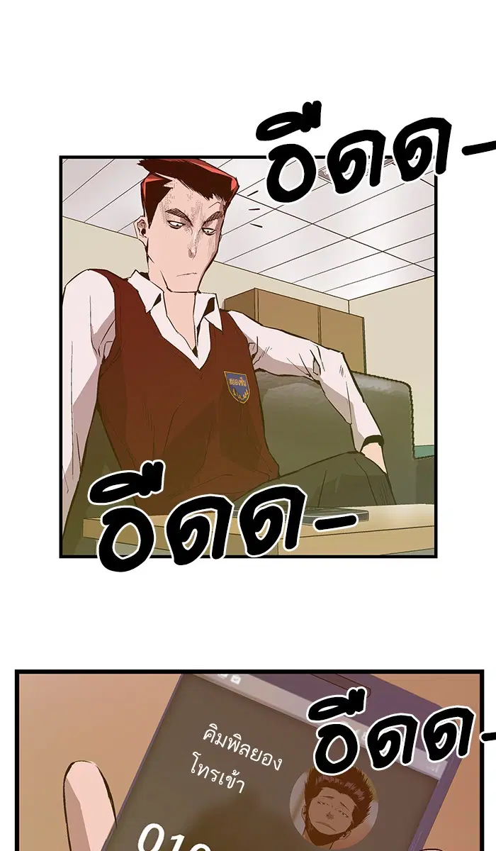 Weak Hero ตอนที่ 40 หน้า 42