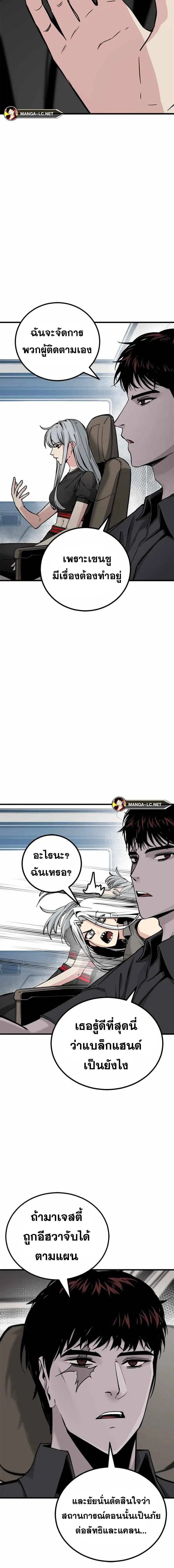 HERO KILLER ตอนที่ 189 หน้า 5