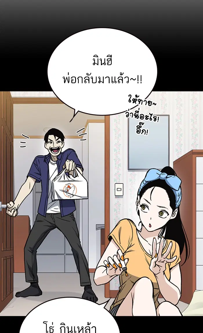 Study Group ตอนที่ 153 หน้า 96