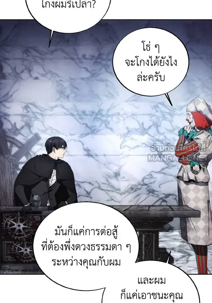 How to Live as a Villain ตอนที่ 118 หน้า 33