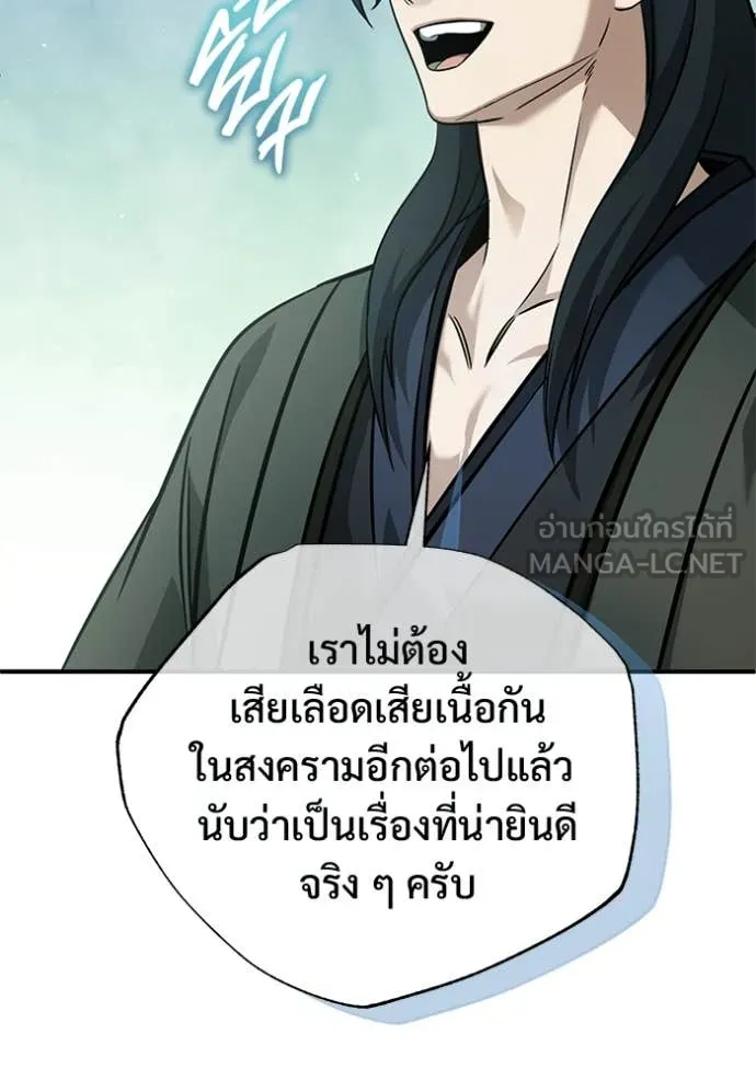 Regressor’s Life After Retirement ตอนที่ 91 หน้า 26