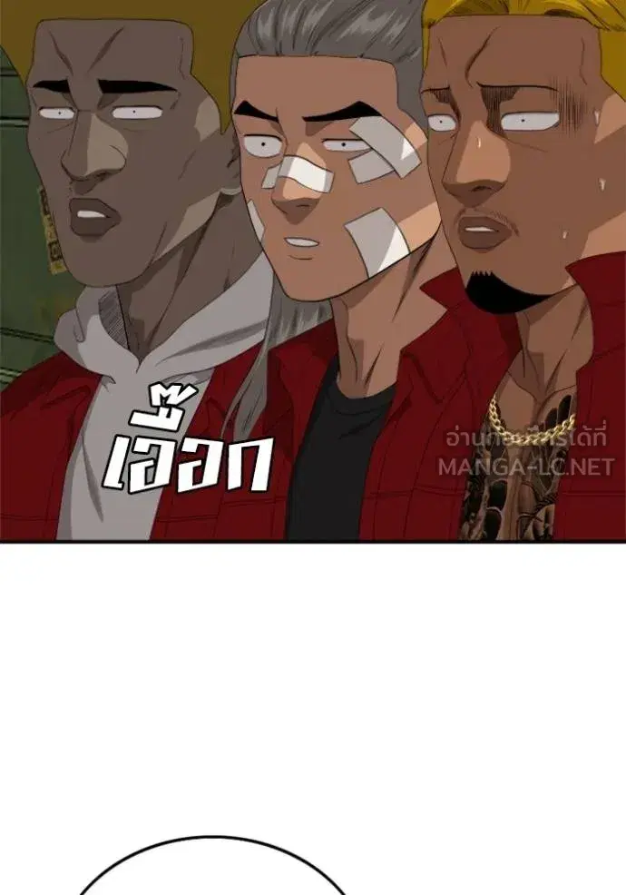 Bad Guy ตอนที่ 238 หน้า 127