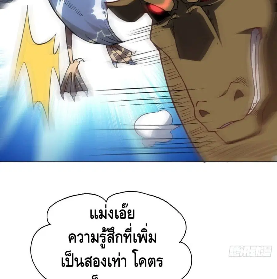 High Energy Strikes ตอนที่ 57 หน้า 23