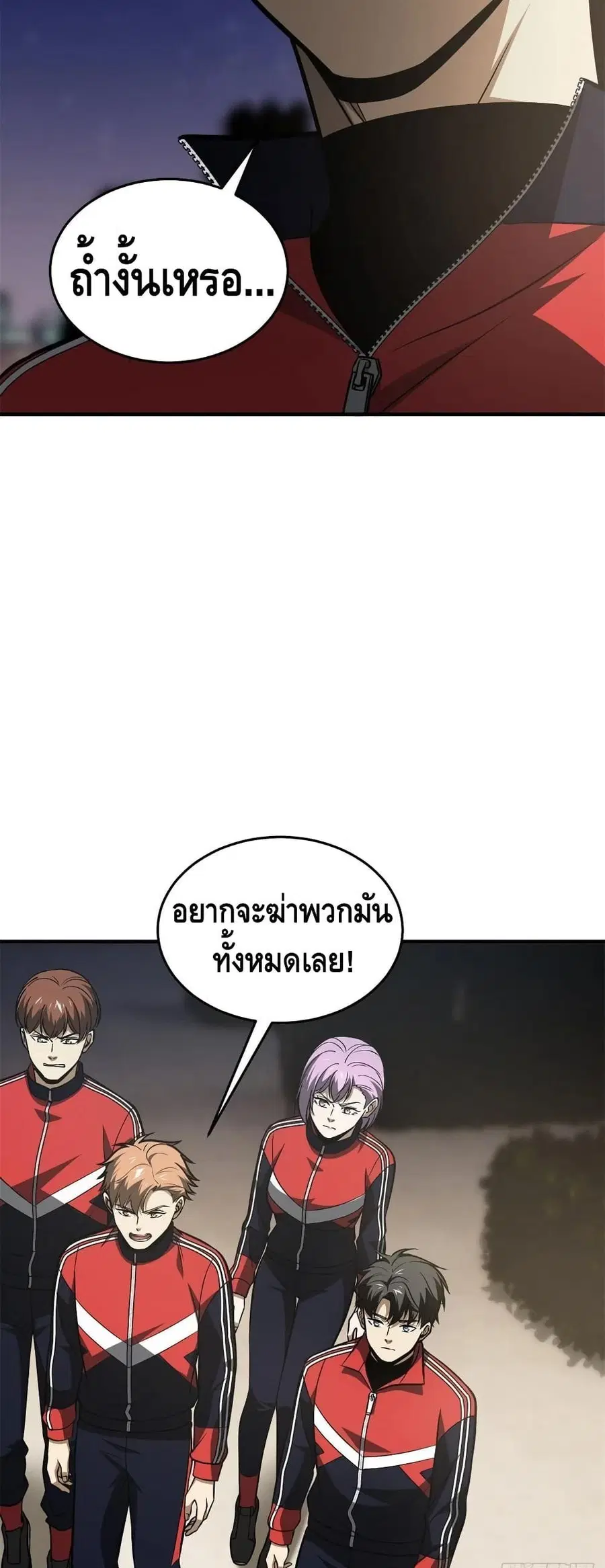 Global Martial Arts ตอนที่ 112 หน้า 27