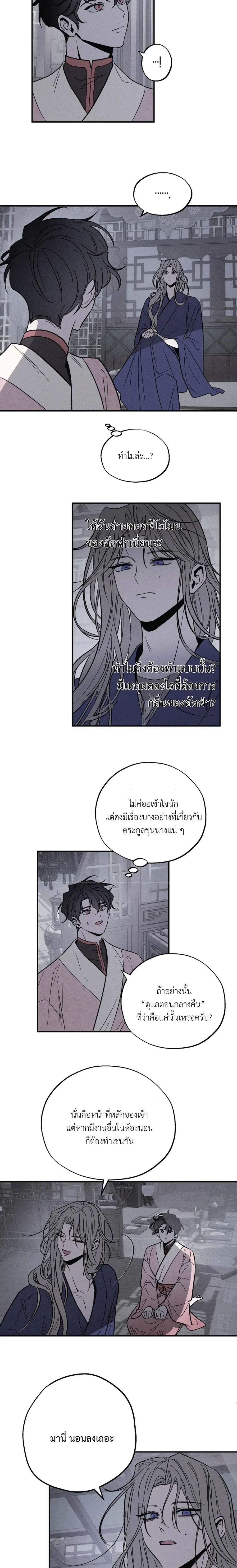 Master of Another World – นายทาสต่างโลก ตอนที่ 1 หน้า 17