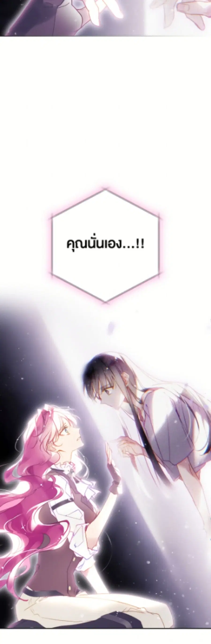 Death Is The Only Ending For The Villainess ตอนที่ 182 หน้า 49