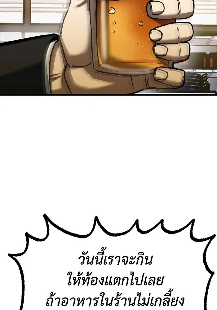 King of the Octagon ตอนที่ 50 หน้า 53