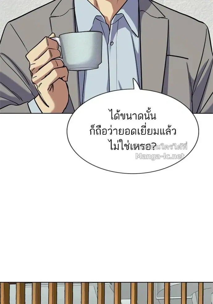 Reborn Rich ตอนที่ 162 หน้า 80