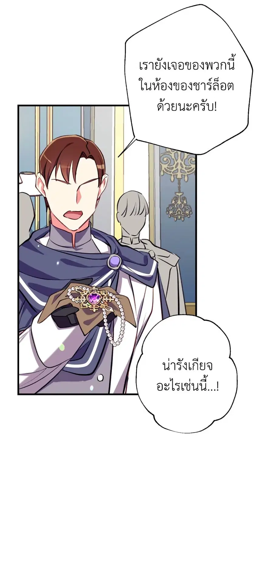Can We Become a Family? ตอนที่ 19 หน้า 46