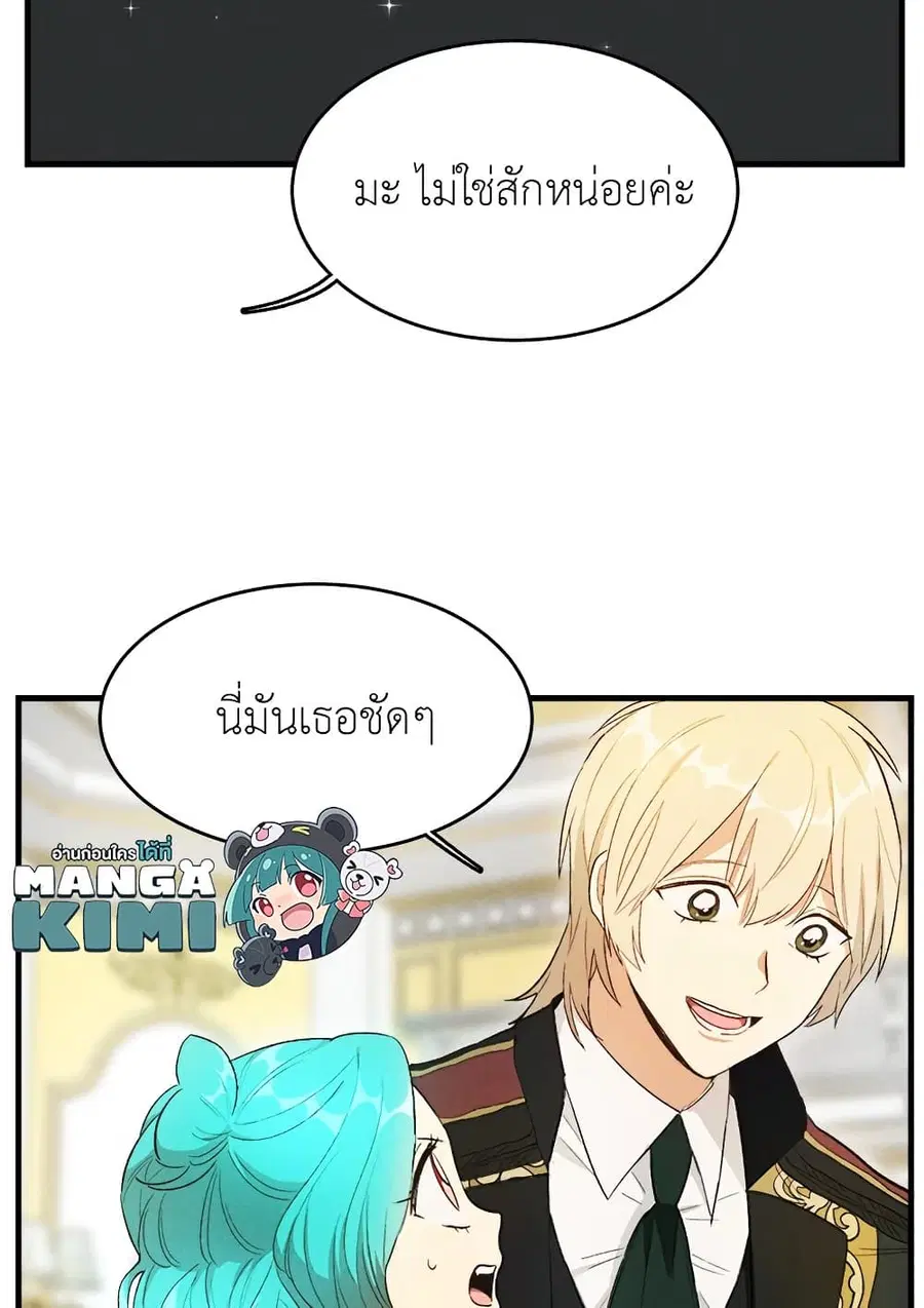 The Young Lady Is a Royal Chef ตอนที่ 38 หน้า 11