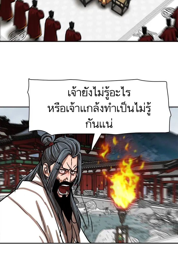 Escort Warrior ตอนที่ 213 หน้า 63