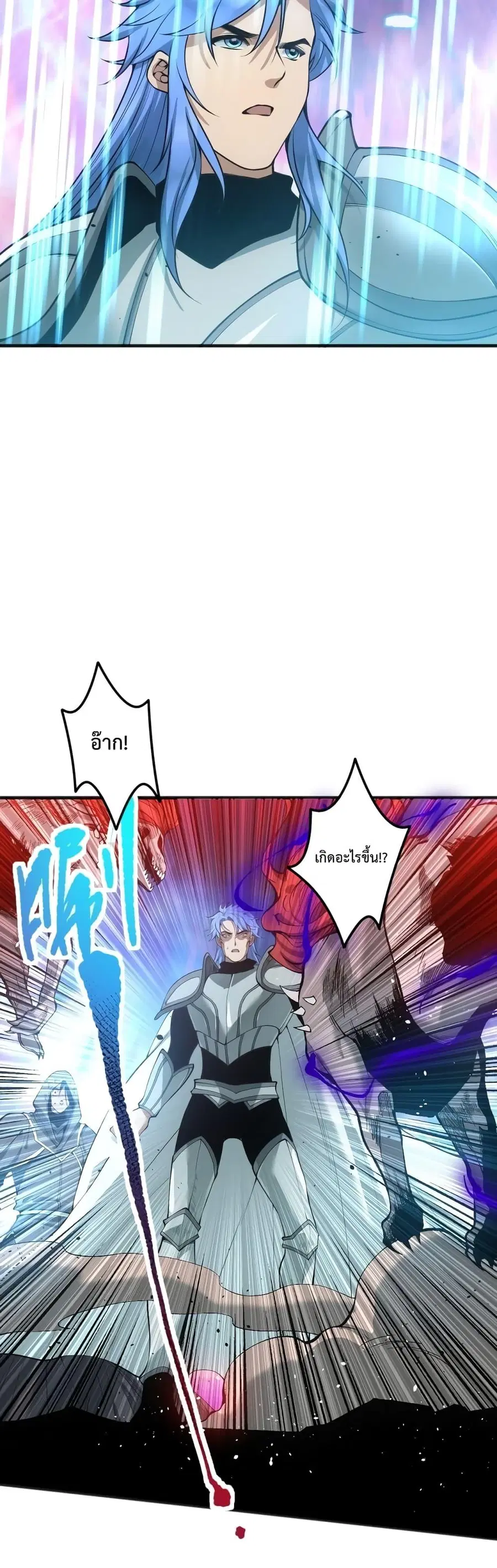 Necromancer King of The Scourge ตอนที่ 40 หน้า 5