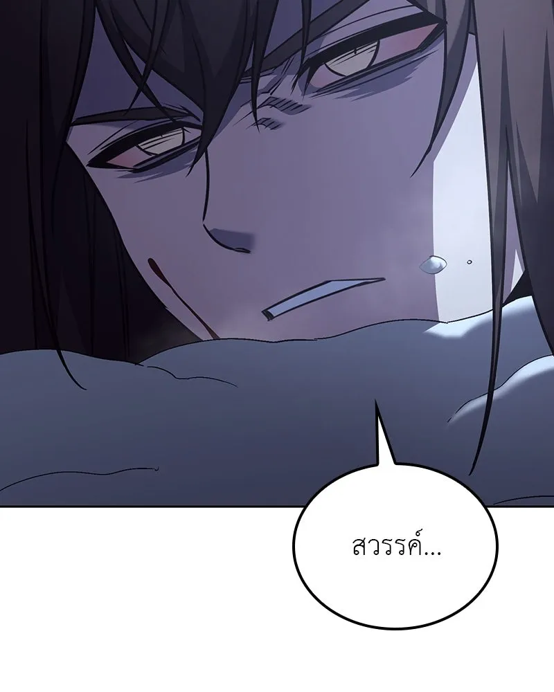 I Reincarnated As The Crazed Heir เกิดอีกทีเป็นว่าที่ประมุขลัทธิมาร ตอนที่ 115 หน้า 110