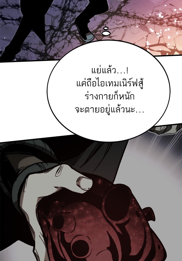 Ultra Alter แอ็กรองสตรองโคตร ตอนที่ 111 หน้า 70