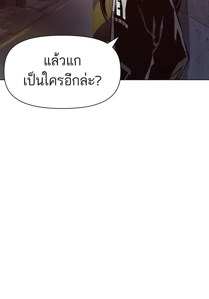 Weak Hero ตอนที่ 221 หน้า 76