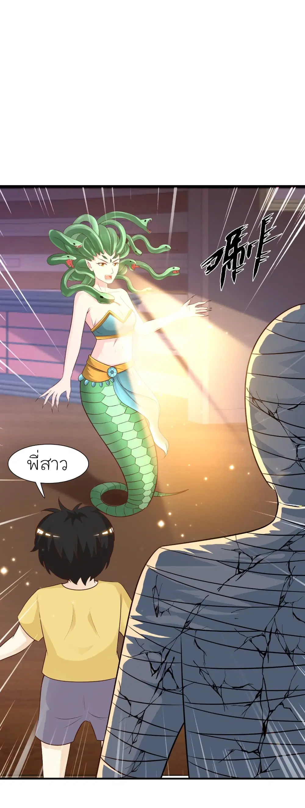 The Strongest Peach Blossom ตอนที่ 80 หน้า 44