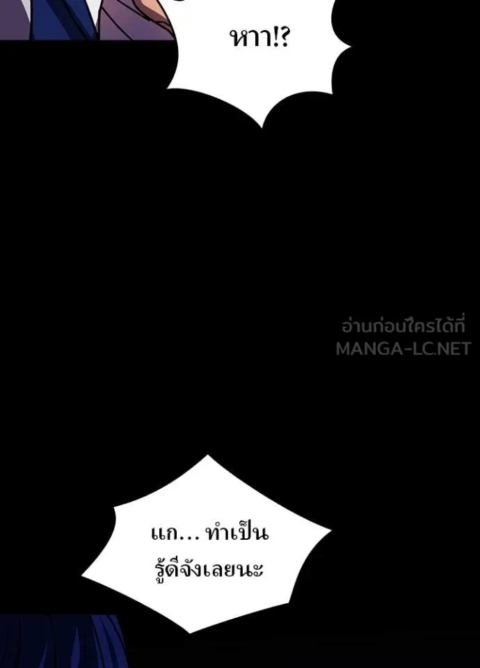 Hidden Class Gravity User เป้าหมายครั้งที่ 2 ต้องเป็นสุดยอดผู้แข็งแกร่งด้วยคลาสลับ ตอนที่ 56 หน้า 64