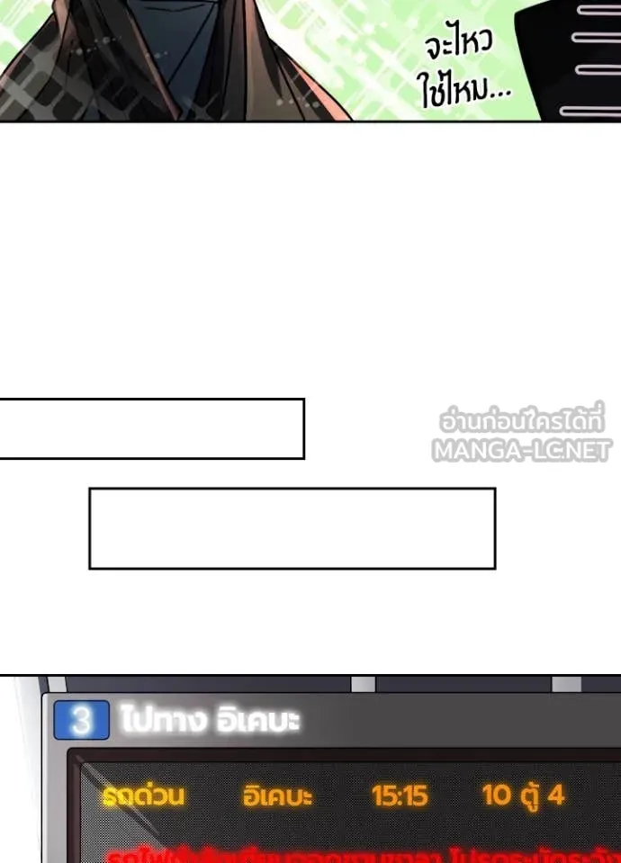 Hidden Class Gravity User เป้าหมายครั้งที่ 2 ต้องเป็นสุดยอดผู้แข็งแกร่งด้วยคลาสลับ ตอนที่ 54 หน้า 65