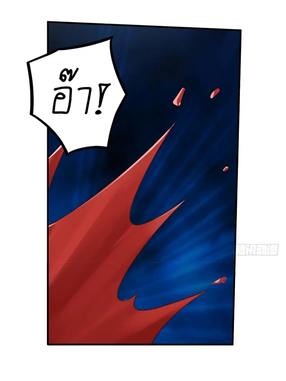 Player Reborn ตอนที่ 101 หน้า 19