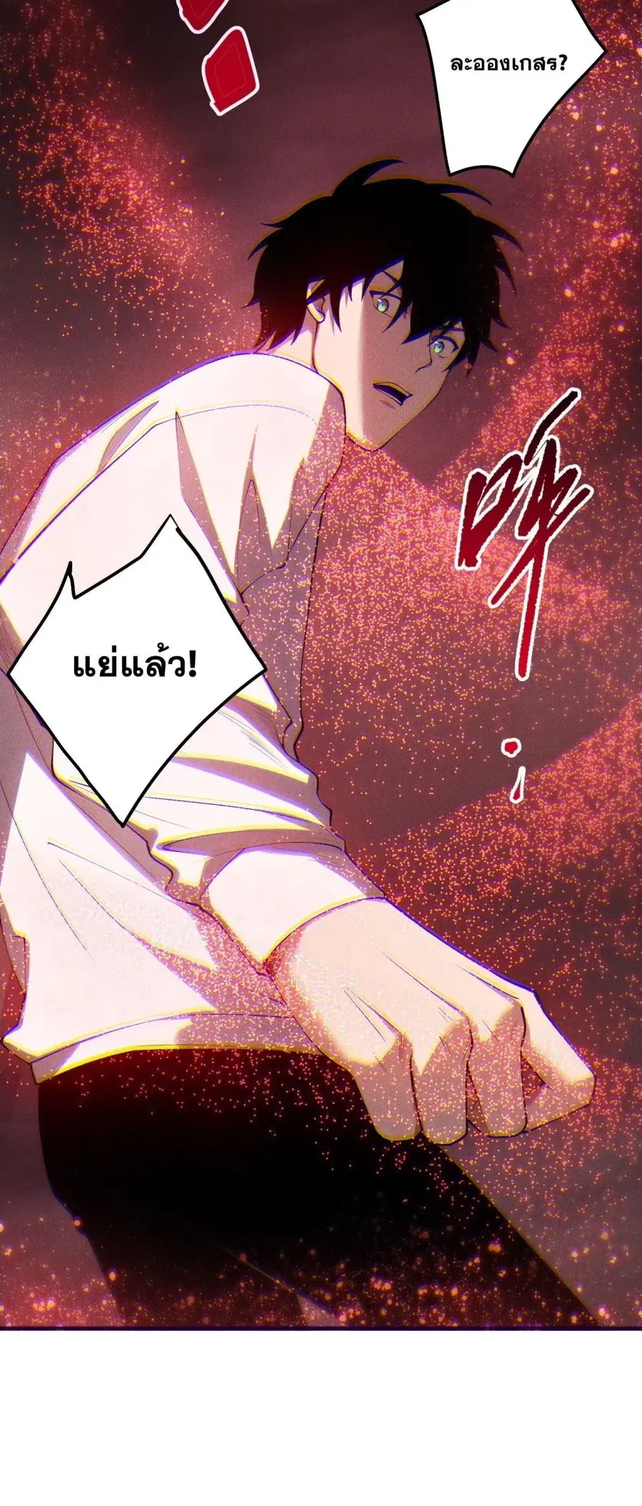 Necromancer King of The Scourge ตอนที่ 264 หน้า 9