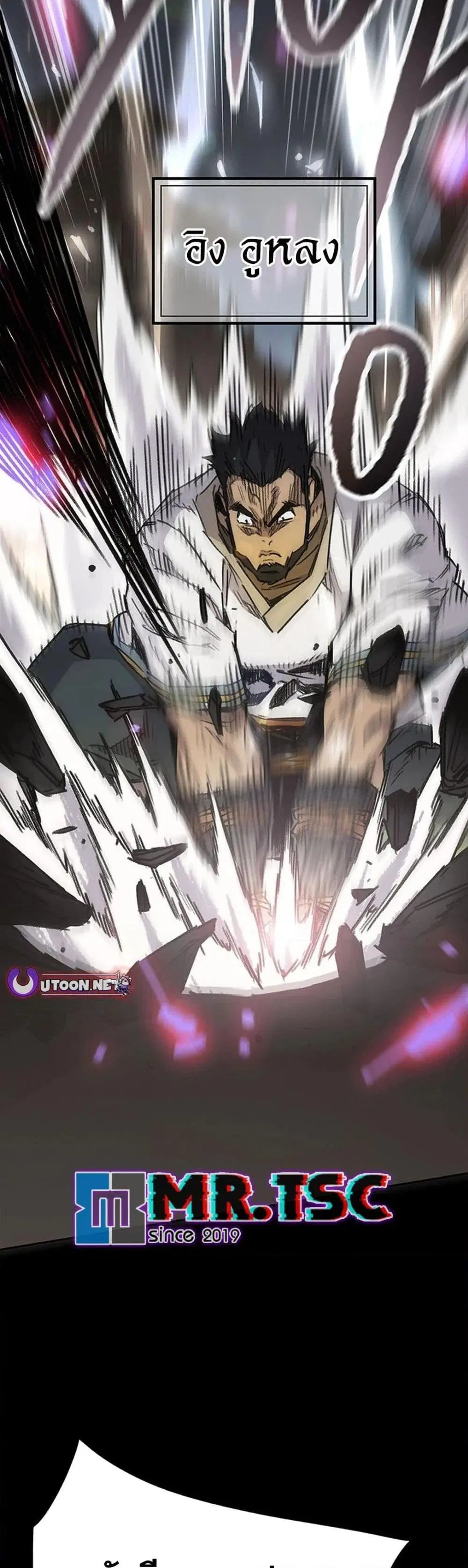 The Undefeatable Swordsman ตอนที่ 249 หน้า 46