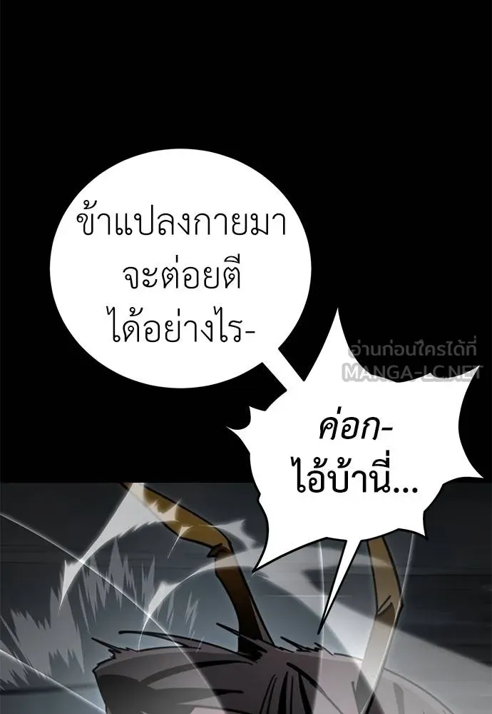 Reincarnation Path of The Underworld King ยอมรา ผู้พิพากษาจากนรก ตอนที่ 70 หน้า 63
