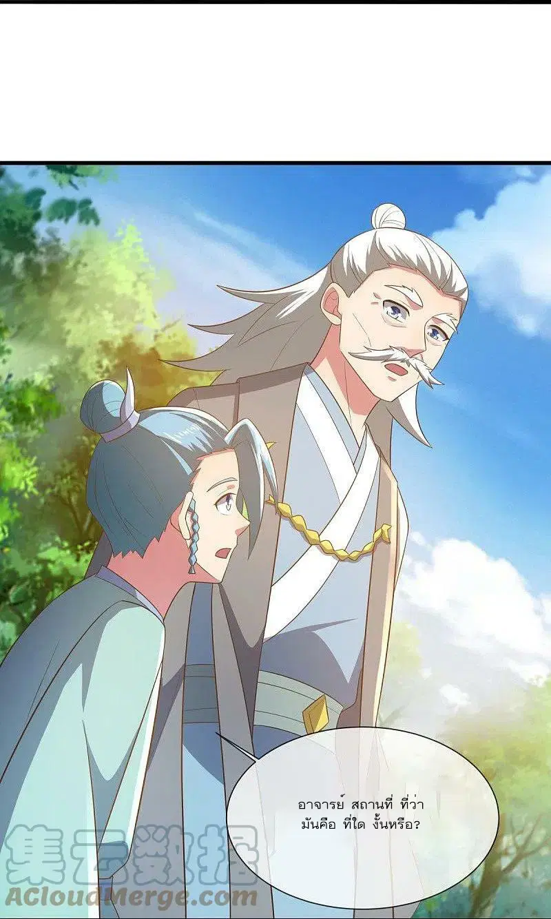 Peerless Battle Spirit ตอนที่ 515 หน้า 31