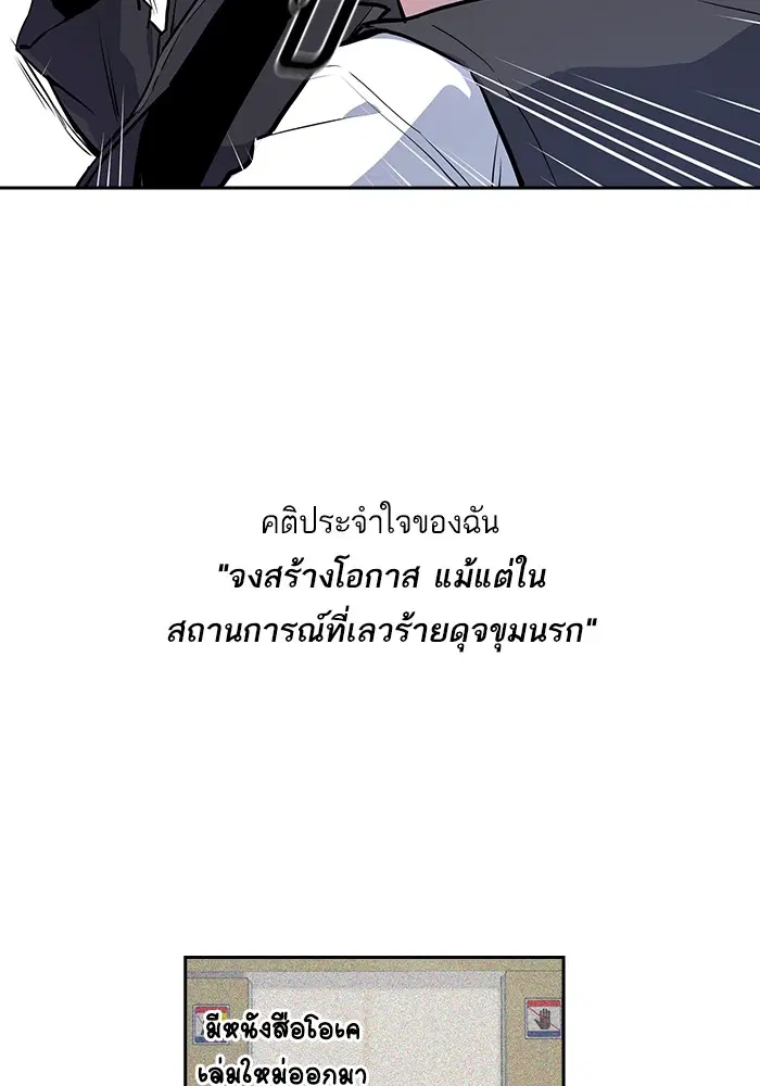 Study Group ตอนที่ 1 หน้า 152