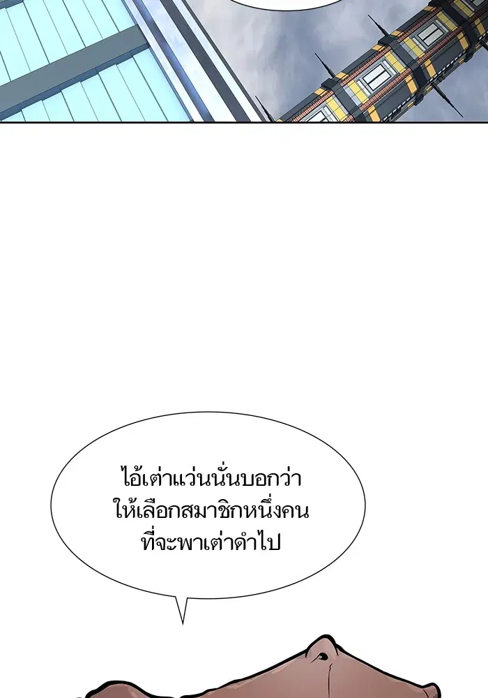 Tower of God ตอนที่ 557 หน้า 5
