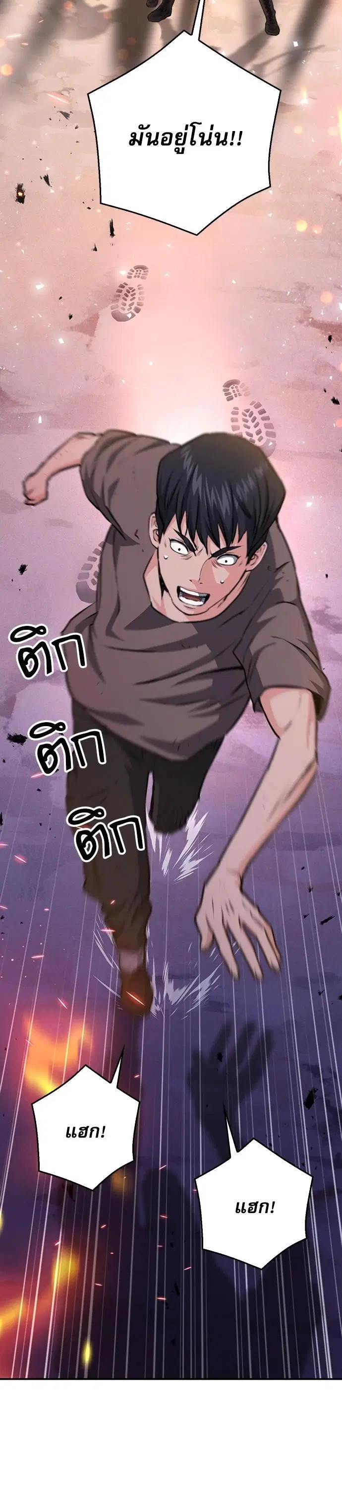 Seoul Station Druid ตอนที่ 155 หน้า 10