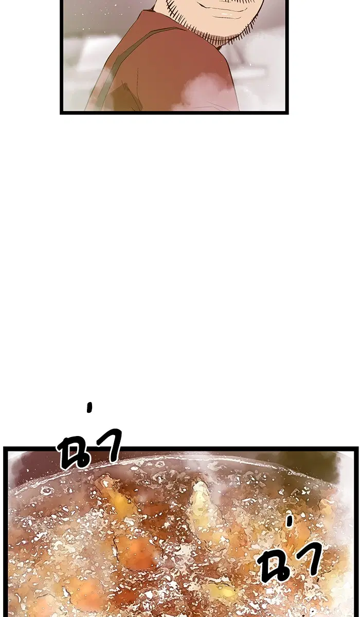 Weak Hero ตอนที่ 70 หน้า 43