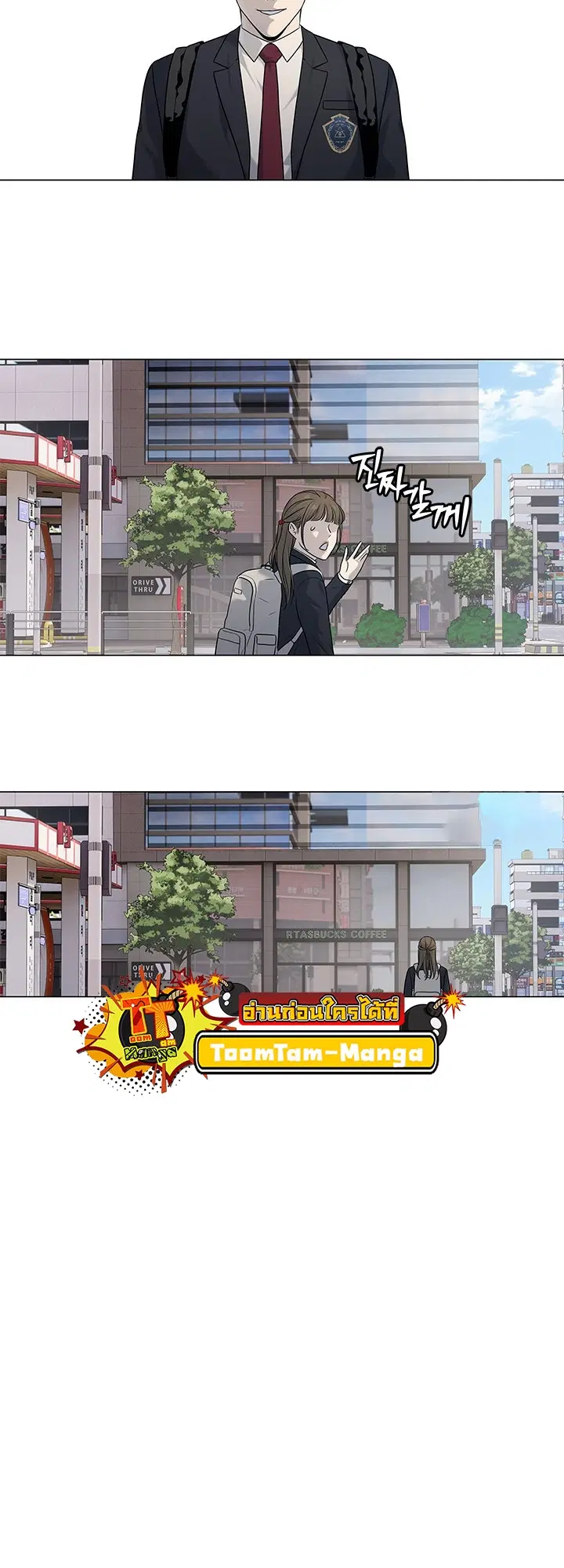 God of Blackfield ตอนที่ 187 หน้า 62