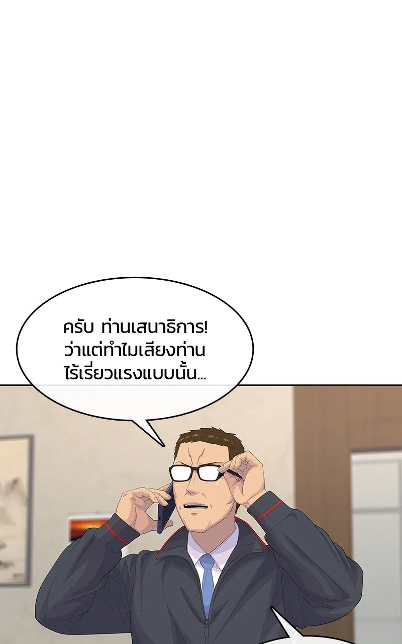 Kitchen Soldier ตอนที่ 188 หน้า 7